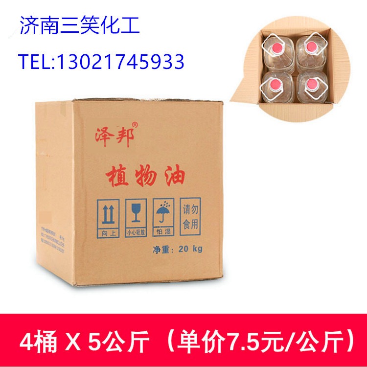 临沂矿物油