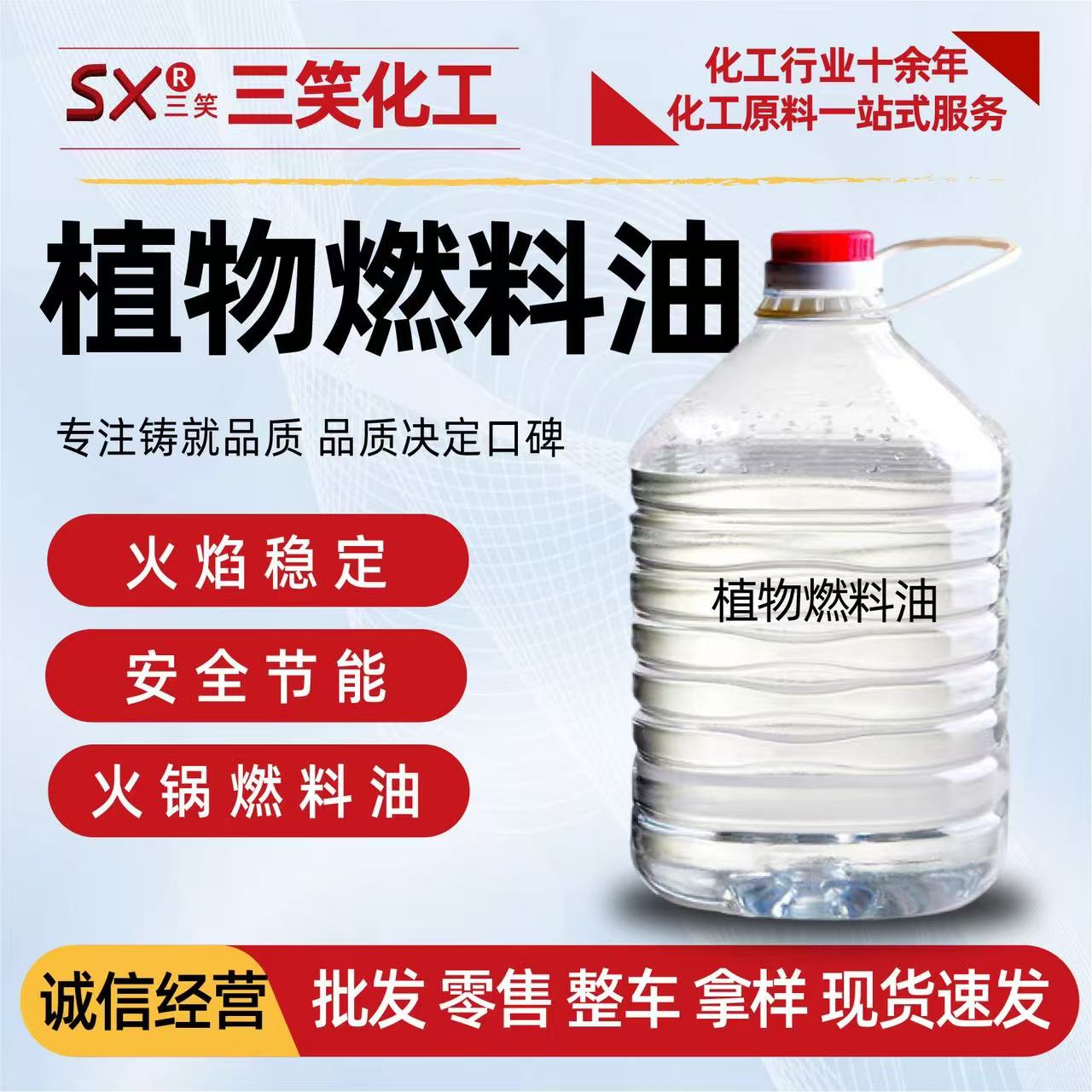 临沂火锅燃料油